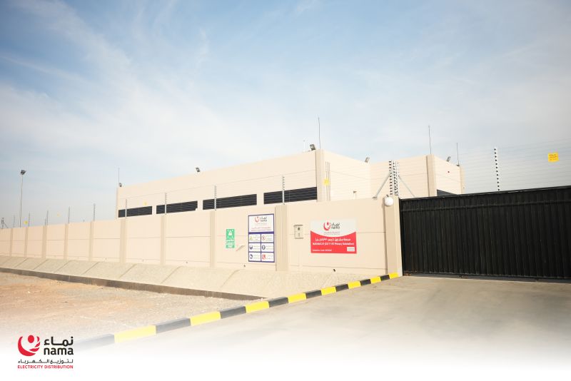 Nama Electricity Supply Company